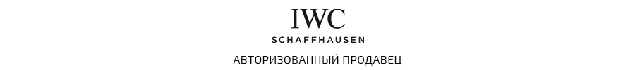логотип IWC