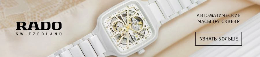 Часы женские наручные rado распродажа. Смотреть фото Часы женские наручные rado распродажа. Смотреть картинку Часы женские наручные rado распродажа. Картинка про Часы женские наручные rado распродажа. Фото Часы женские наручные rado распродажа