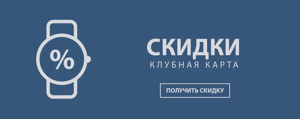 тайм авеню промокод на скидку. skidki2. тайм авеню промокод на скидку фото. тайм авеню промокод на скидку-skidki2. картинка тайм авеню промокод на скидку. картинка skidki2. Примите участие в нашей дисконтной программе и купите часы со скидкой, нажав на кнопку «Хочу скидку», находящуюся справа от кнопки «Купить».