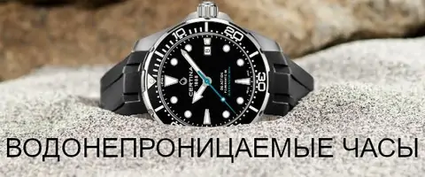 Водонепроницаемые часы для отдыха фото