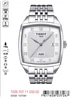 Tissot T-Classic T006.707.11.033.00 фото