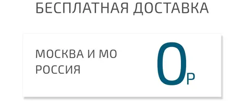Режим работы бутиков и доставки фото