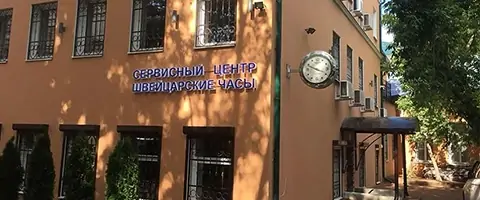 Изменение графика работы сервисного центра фото