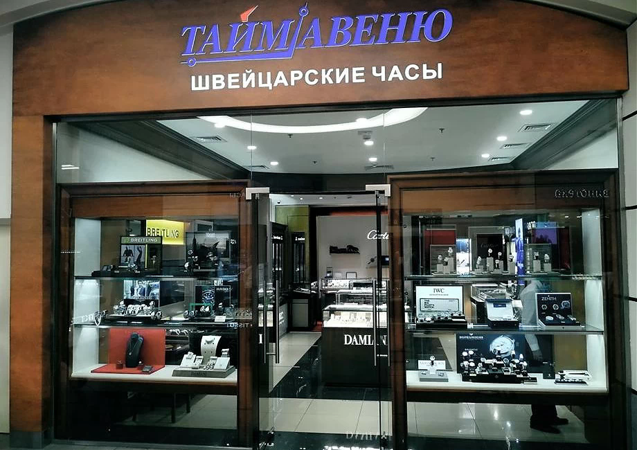 Атриум Соколов Магазин