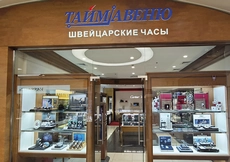 ТК Атриум фото