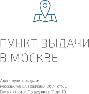 Адрес пункта выдачи заказов