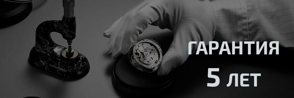 Гарантия на Ulysse Nardin 5 лет